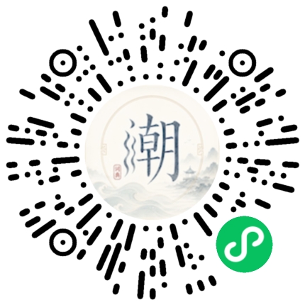 微信掃碼開啟潮州母語小程式
