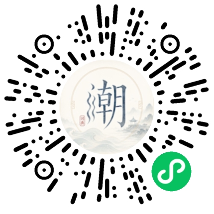 微信掃碼開啟潮州母語小程式
