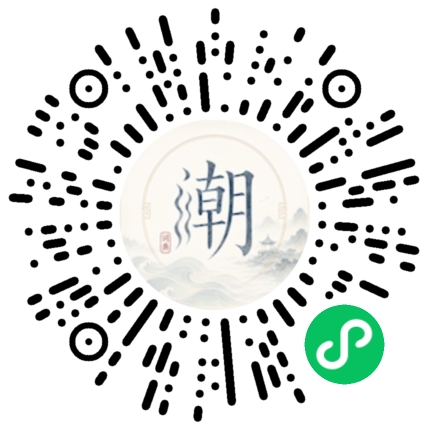 微信掃碼開啟潮州母語小程式
