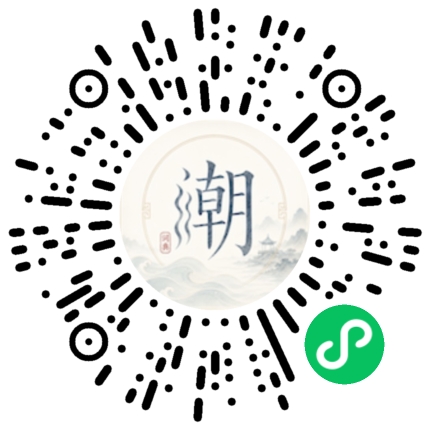 微信掃碼開啟潮州母語小程式