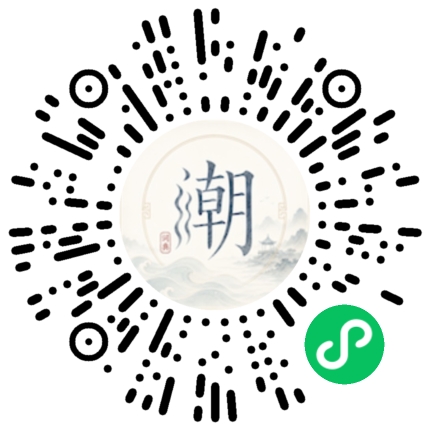 微信掃碼開啟潮州母語小程式