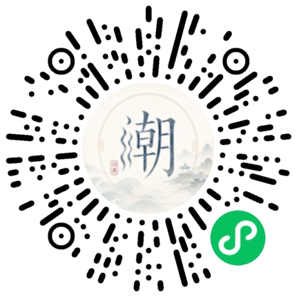 微信掃碼開啟潮州母語小程式