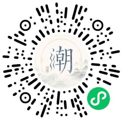 微信掃碼開啟潮州母語小程式