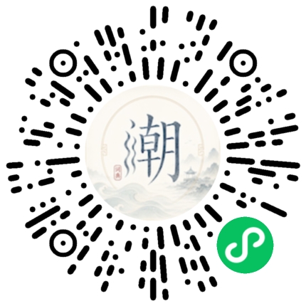 微信掃碼開啟潮州母語小程式