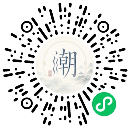 微信掃碼開啟潮州母語小程式