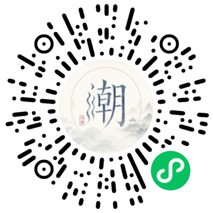 微信掃碼開啟潮州母語小程式