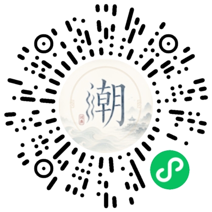 微信掃碼開啟潮州母語小程式