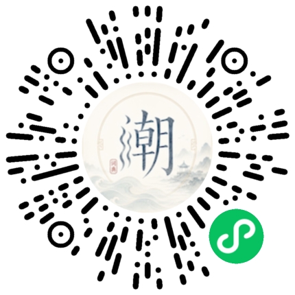微信掃碼開啟潮州母語小程式