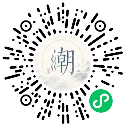 微信掃碼開啟潮州母語小程式