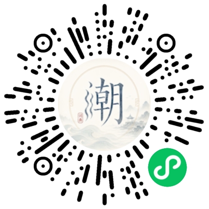 微信掃碼開啟潮州母語小程式