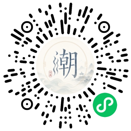 微信掃碼開啟潮州母語小程式