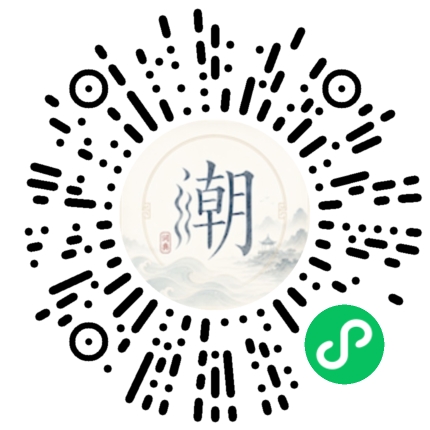 微信掃碼開啟潮州母語小程式