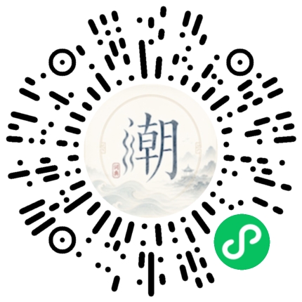 微信掃碼開啟潮州母語小程式