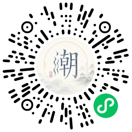 微信掃碼開啟潮州母語小程式