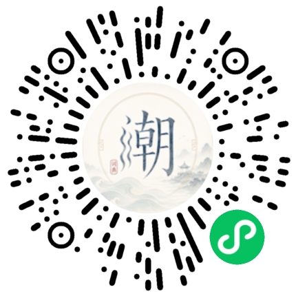 微信掃碼開啟潮州母語小程式