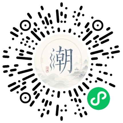 微信掃碼開啟潮州母語小程式