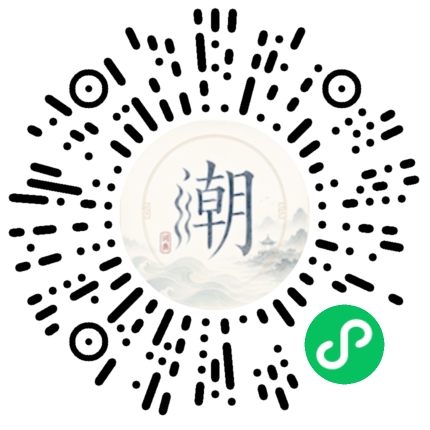 微信掃碼開啟潮州母語小程式