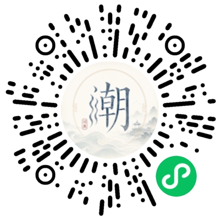 微信掃碼開啟潮州母語小程式