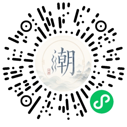 微信掃碼開啟潮州母語小程式