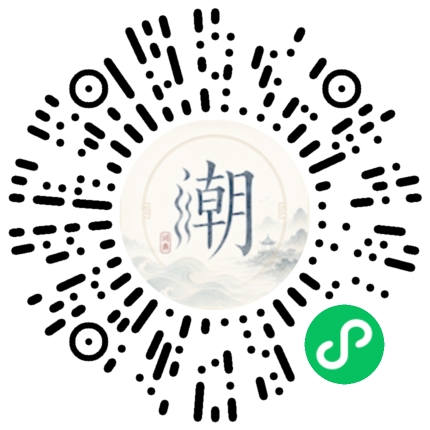 微信掃碼開啟潮州母語小程式