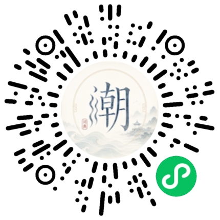 微信掃碼開啟潮州母語小程式