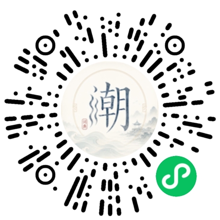 微信掃碼開啟潮州母語小程式