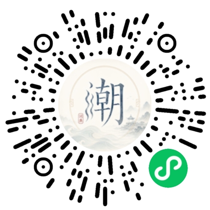 微信掃碼開啟潮州母語小程式