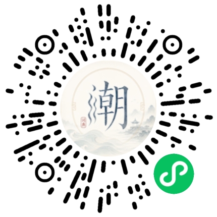 微信掃碼開啟潮州母語小程式