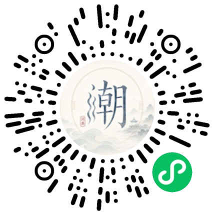微信掃碼開啟潮州母語小程式