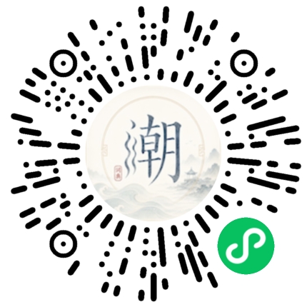 微信掃碼開啟潮州母語小程式