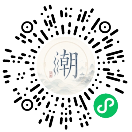 微信扫码打开潮州母语小程序