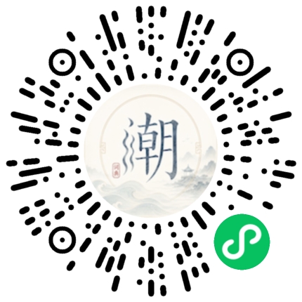微信掃碼開啟潮州母語小程式