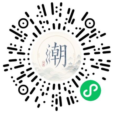 微信掃碼開啟潮州母語小程式