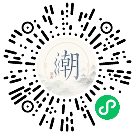 微信掃碼開啟潮州母語小程式