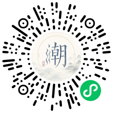 微信掃碼開啟潮州母語小程式