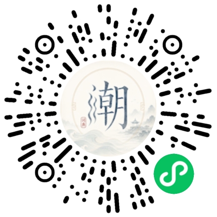 微信掃碼開啟潮州母語小程式