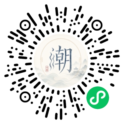 微信掃碼開啟潮州母語小程式