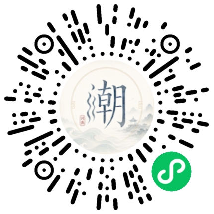 微信掃碼開啟潮州母語小程式