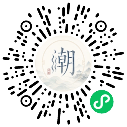 微信掃碼開啟潮州母語小程式