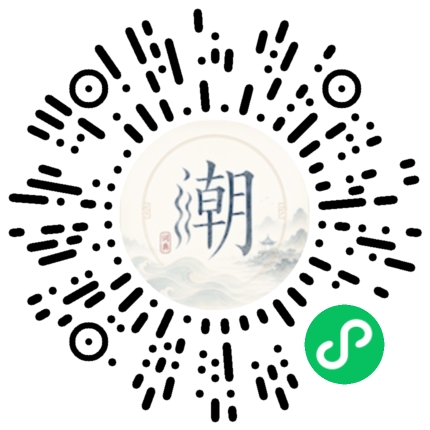 微信掃碼開啟潮州母語小程式