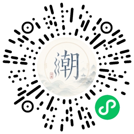 微信掃碼開啟潮州母語小程式