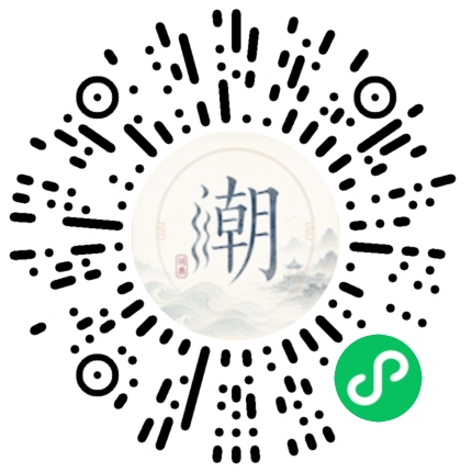 微信掃碼開啟潮州母語小程式