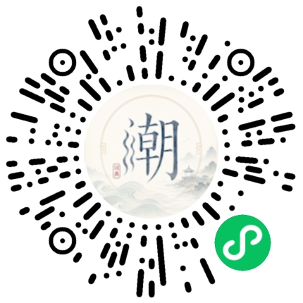 微信掃碼開啟潮州母語小程式