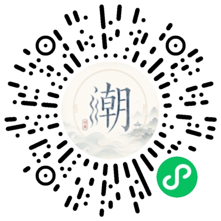 微信掃碼開啟潮州母語小程式