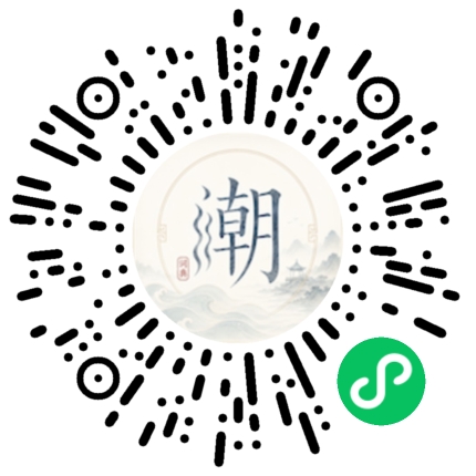 微信掃碼開啟潮州母語小程式