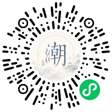 微信掃碼開啟潮州母語小程式