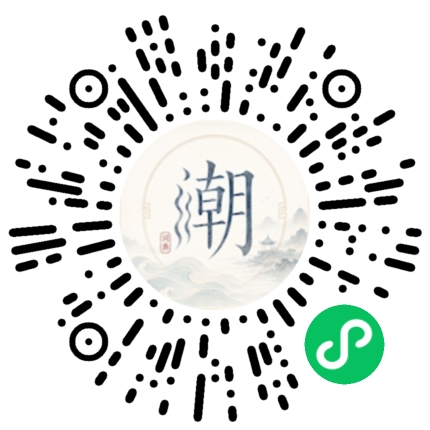 微信掃碼開啟潮州母語小程式