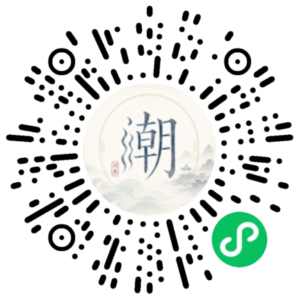 微信掃碼開啟潮州母語小程式