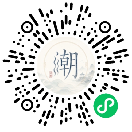 微信掃碼開啟潮州母語小程式