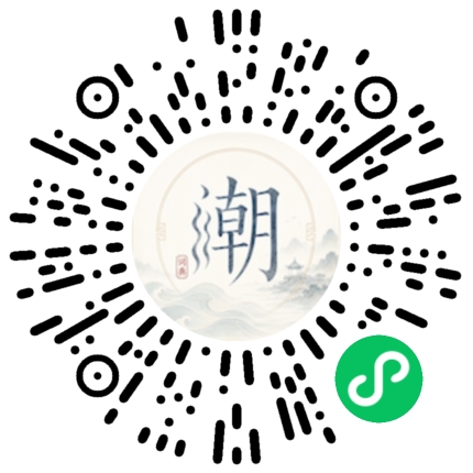 微信掃碼開啟潮州母語小程式